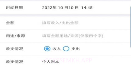 睨曼记账v1.1.7截图