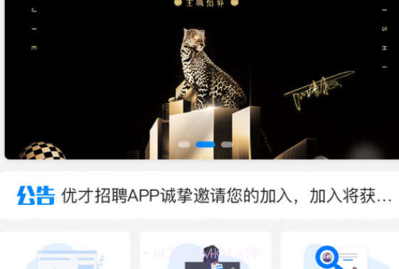 返薪聘v1.1.13截图