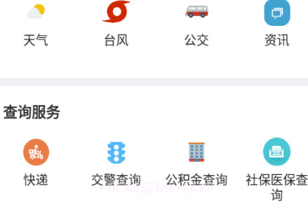 富美秀屿v2.2.9截图