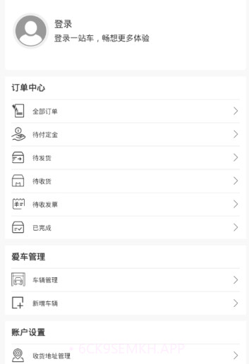 1站车v2.3.13截图