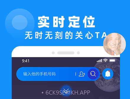 查岗定位神器v1.12截图