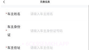 洛阳违停处理v1.0.18截图