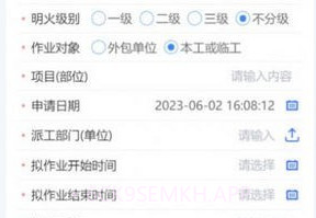 危险作业管控v1.0.10截图