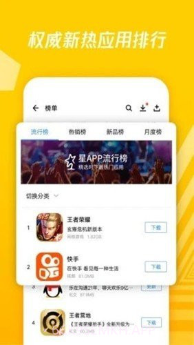 银河应用商店v1.4截图