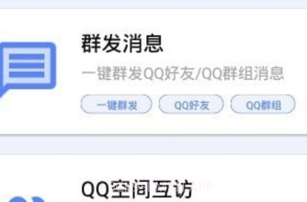 花梦盒子v1.13截图