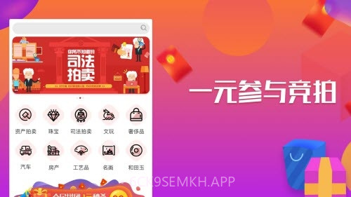 一元拍卖2.1.6截图