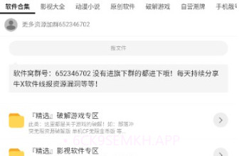 软件窝v1.0.7截图
