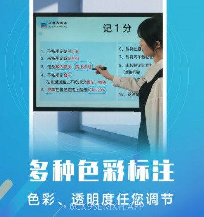 白板标注器v2.1.11截图
