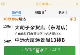 送莱配送v1.3.12截图