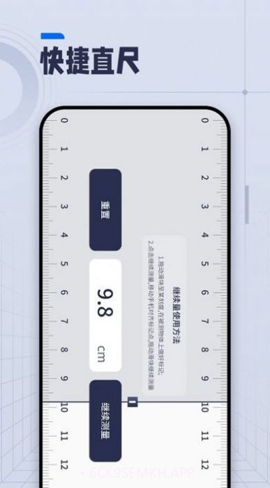 ai长度测量1.0.10截图