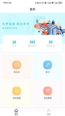 背文常v1.5.15截图