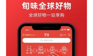 t11生鲜超市v1.1.13截图