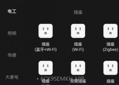 新豪轩智能v1.0.6截图