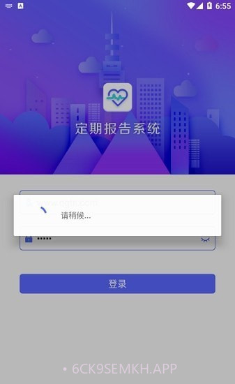 兴安盟定期报告系统4.1.7截图