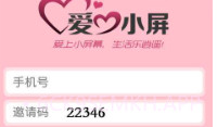 爱小屏V5.15.9截图