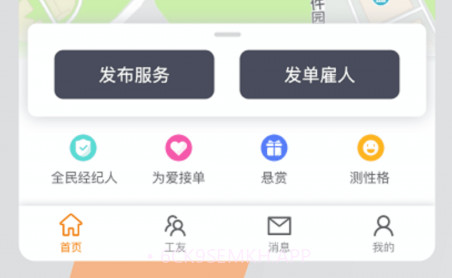 打零工v3.1.11截图