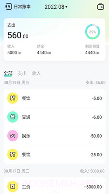 点点记账v1.0.9截图