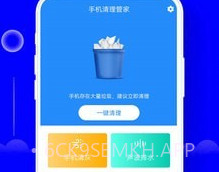 手机清理垃圾管家v1.8截图