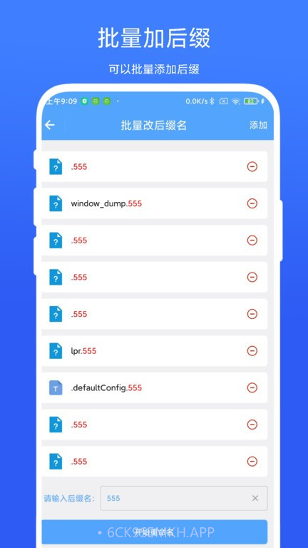 一键批量重命名v1.0.5截图