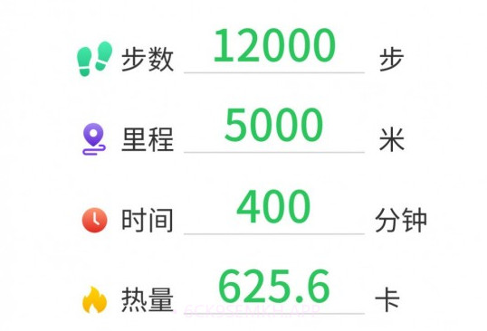 坚果计步v1.00.14截图