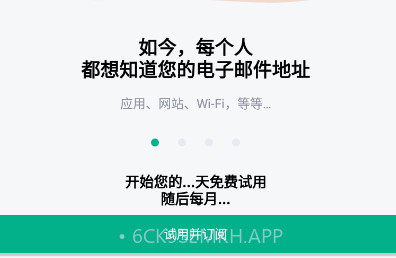 TempMail临时邮箱v3.4截图