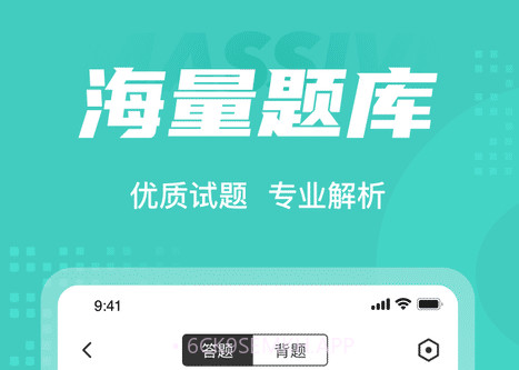 保健按摩师考试聚题库v1.0.10截图