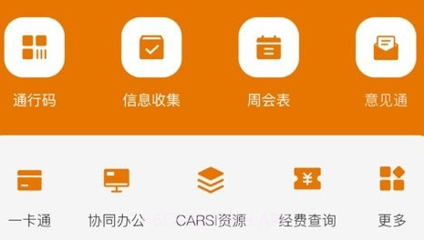 风华宁大v9.2.10截图