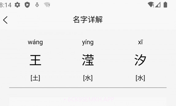 诠天取名v1.12截图