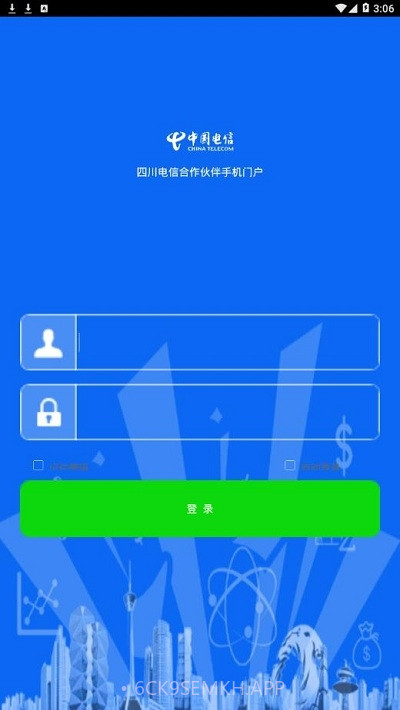 合作伙伴门户1.05截图