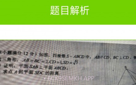拍一拍题v1.14截图