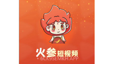 火参短视频v1.0.9截图