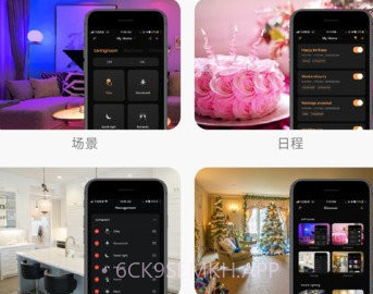 小狄照明v1.0.11截图