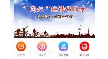 吉安人事人才网v1.12截图