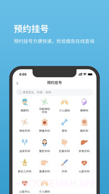 北京儿童医院v4.1.10截图