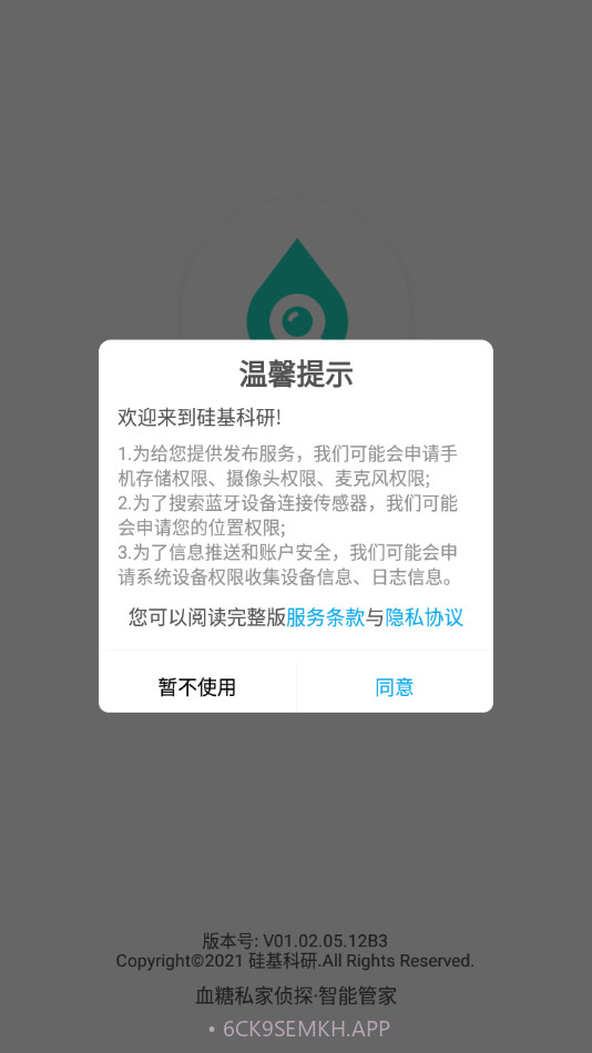科研24天01.02.05.5截图
