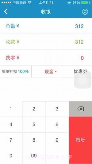 银豹收银系统手机版3.33截图