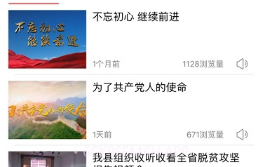 智慧隰县v5.8.8截图