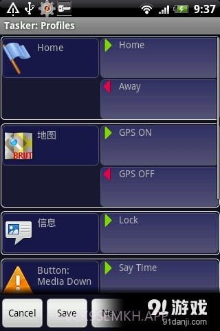 Tasker4.10截图