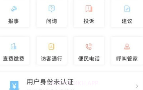 鲁商服务v4.16截图