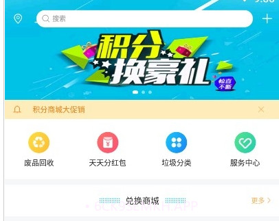 中义之家v1.0.12截图