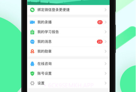 苏州线上教育中心v4.1.8截图