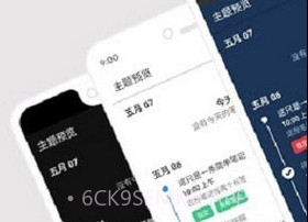 Taskitov1.0.9截图
