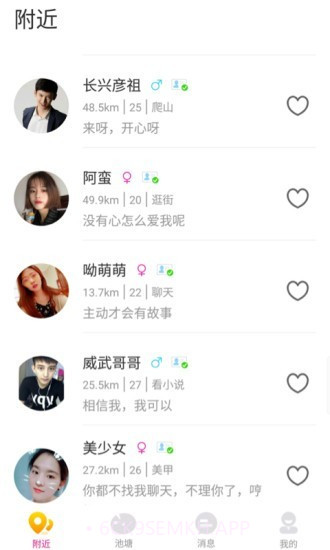 新宿1.2.6截图