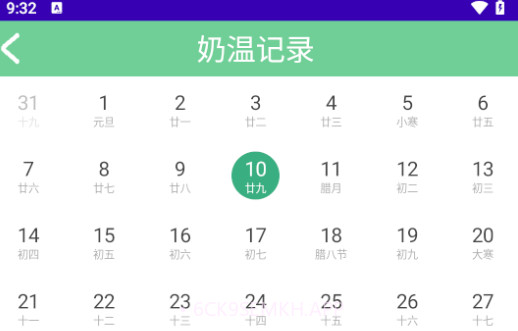 奶温监控v1.6截图