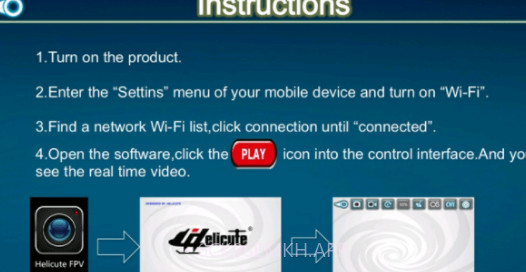Helicute FPVV2.2.8截图
