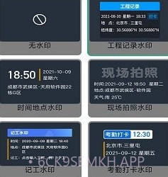 金金水印相机v1.0.9截图