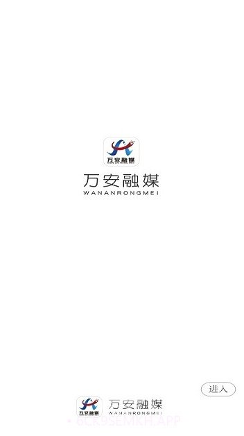万安融媒v1.0.01.0.5截图