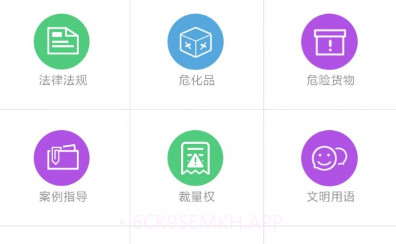 执法在线v5.1.4截图
