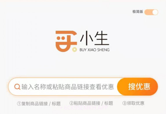 买小生v1.9截图