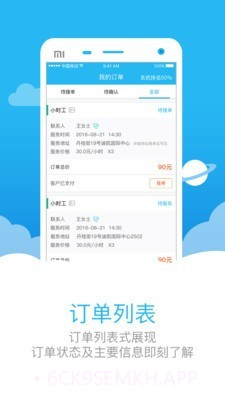 助家生活官方3.2.11截图